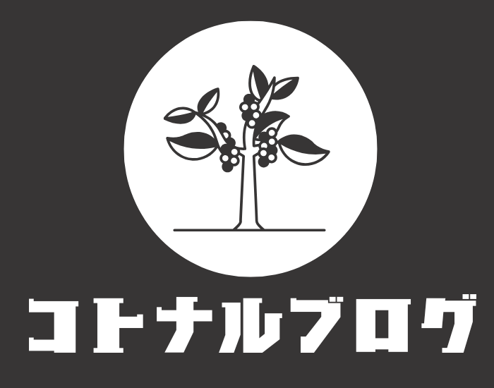 コトナルブログ